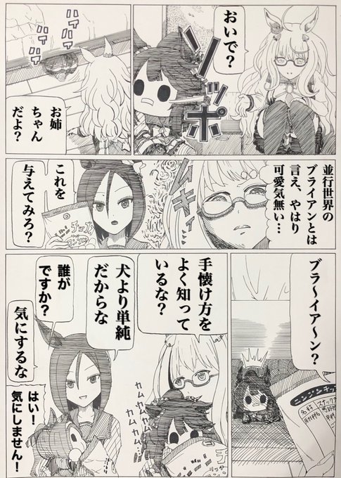 気にしません‼︎
#ウマ娘 
#エアグルーヴ 
#サクラバクシンオー 
#ビワハヤヒデ 
#ナリタブライアン 