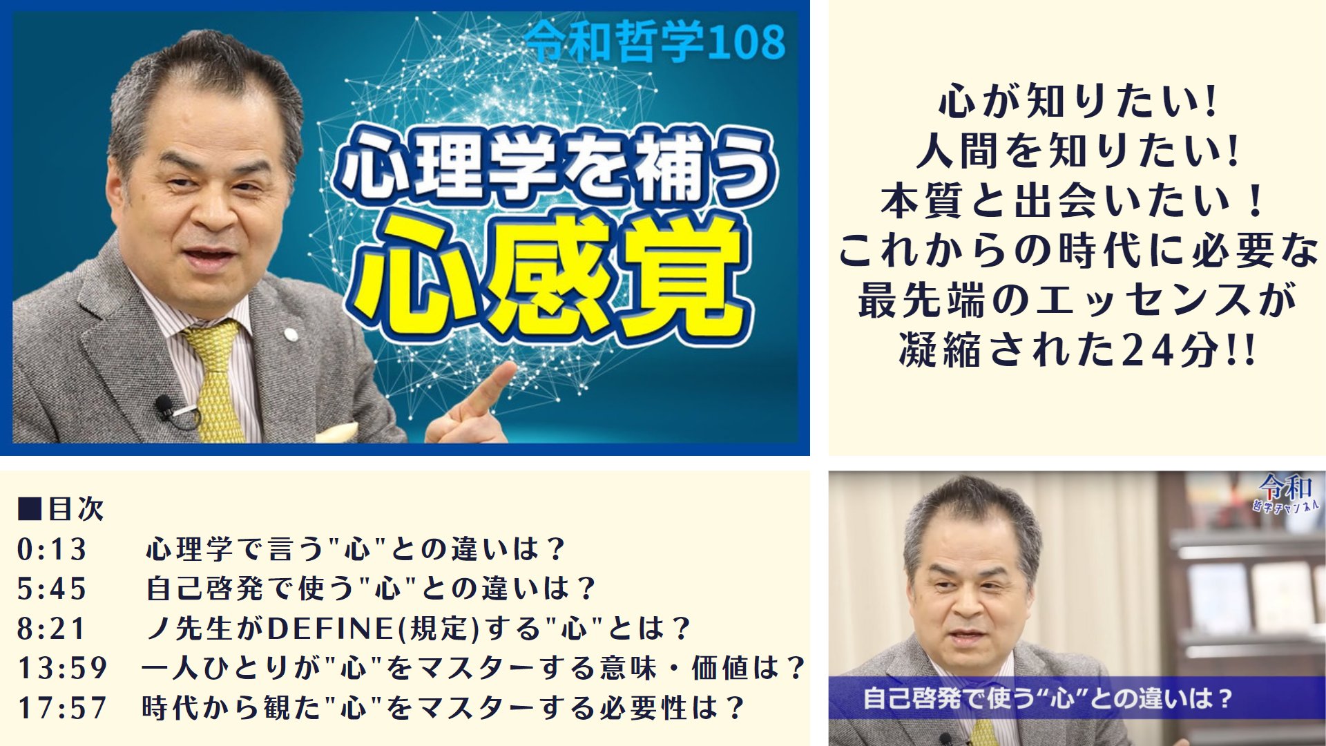 令和哲学チャンネル Twitter Search Twitter