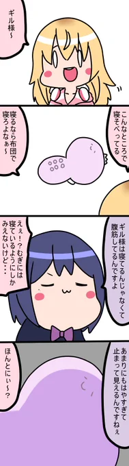 止まって見える
1342話
#凛Art
#ギルザレン画廊 
#ムギザレン
#むぎあーと 