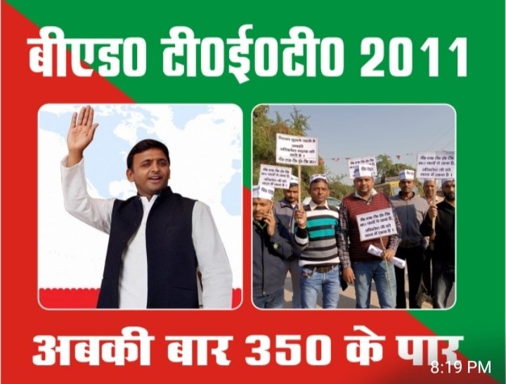 #BEdTET2011_UP_मे_अखिलेश
भैय्या हमारे मुद्दे को अपने घोषणापत्र में अवश्य शामिल करिएगा 🙏🙏
<a href="/yadavakhilesh/">Akhilesh Yadav</a>
 <a href="/jayantrld/">Jayant Singh</a> 
<a href="/shivpalsinghyad/">Shivpal Singh Yadav</a> 
<a href="/oprajbhar/">Om Prakash Rajbhar</a>
<a href="/proframgopalya1/">Prof. Ram Gopal Yadav</a> 
<a href="/profamishra/">Prof. Abhishek Mishra</a> 
<a href="/BhadauriyaAnand/">Anand Bhadauria</a> 
<a href="/RajpalS67708862/">ADV Rajpal Singh</a> 
<a href="/sunilyadv_unnao/">Sunil Singh Yadav</a> 
<a href="/juhiesingh/">Juhie Singh</a> 
<a href="/dimpleyadav/">Dimple Yadav</a>
