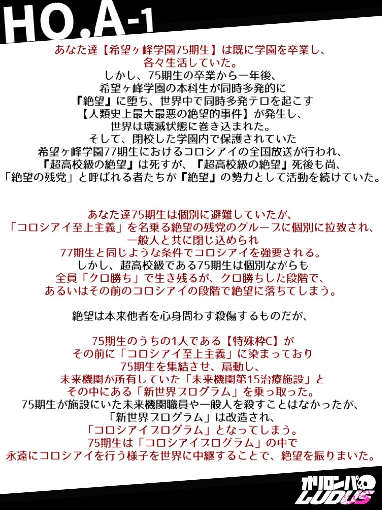 act0111_act's tweet photo. HO.A枠のハンドアウトです https://t.co/kxR5tutblR