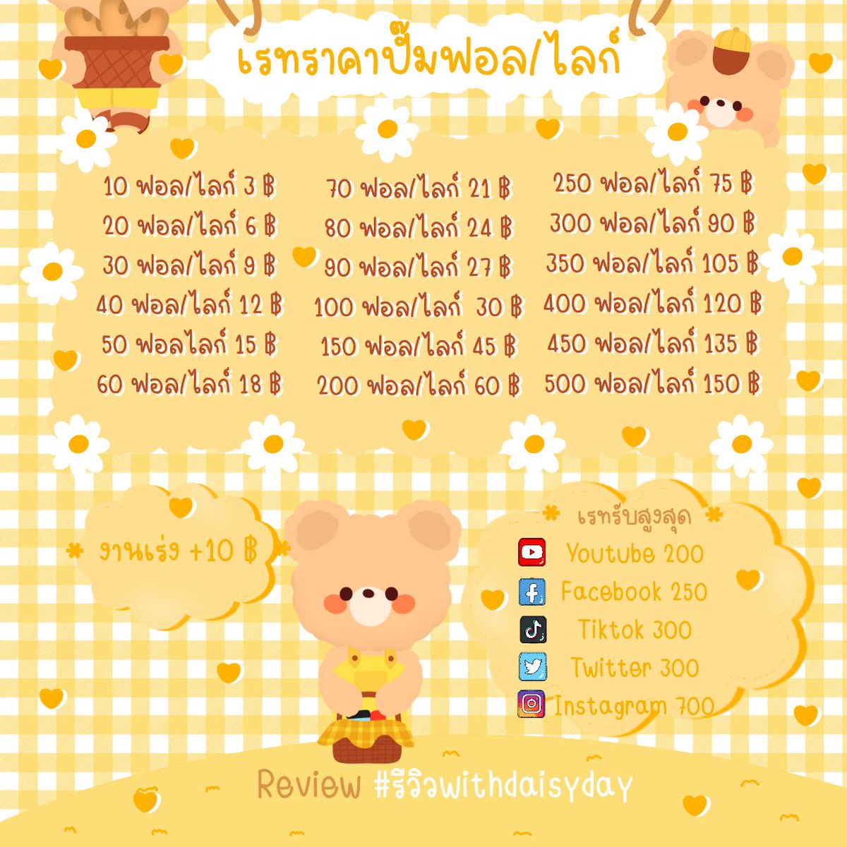 ミ𝗢𝗽𝗲𝗻 ;ฟอลก่อนเดมนะฮะ🐈 tweet media