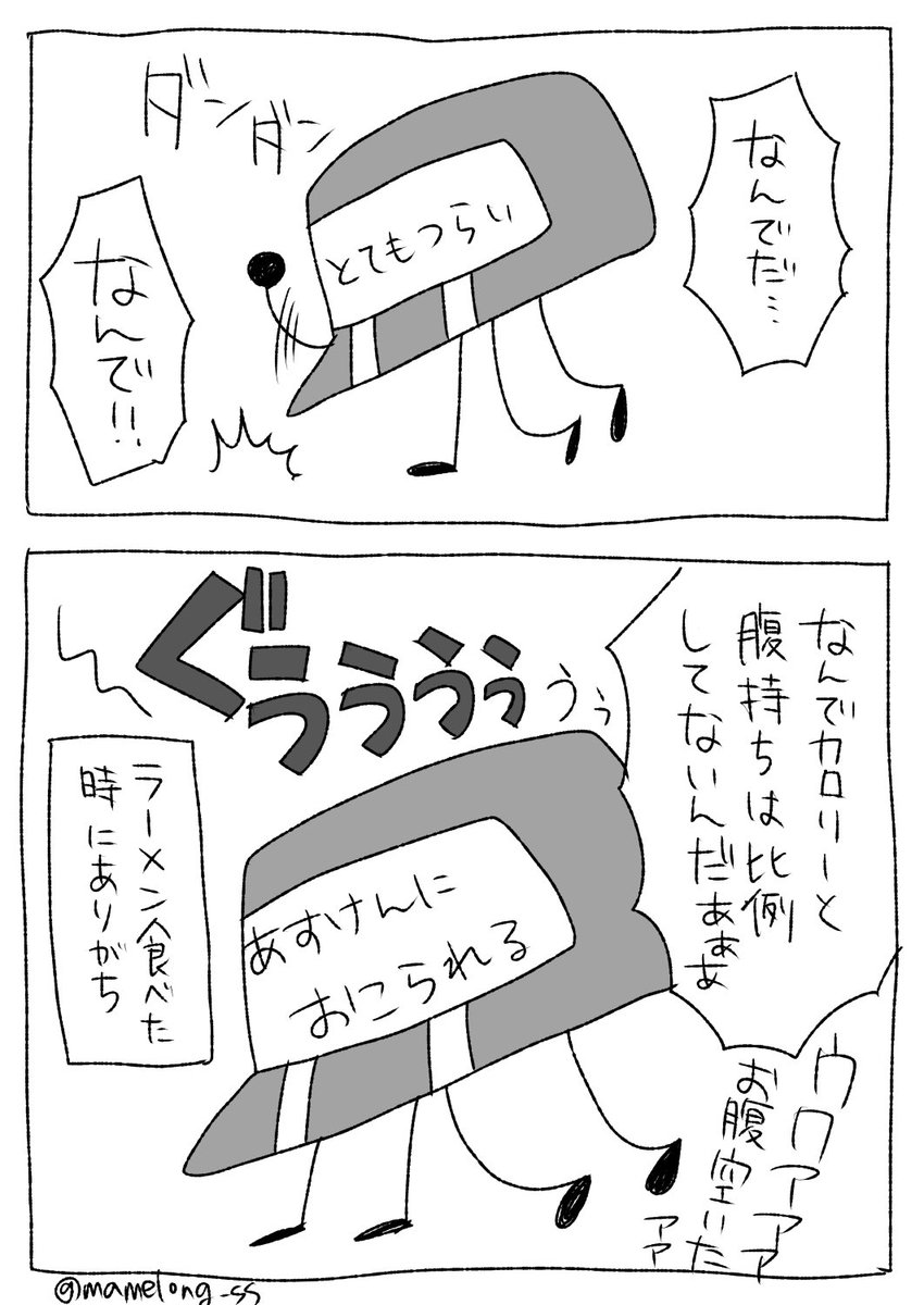 日記(血糖値の問題) 