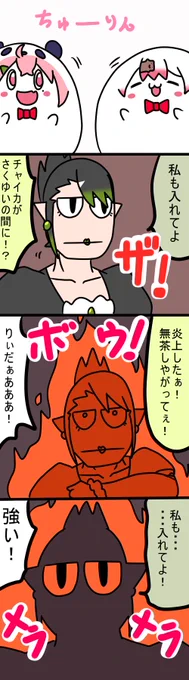 815話
#しいなーと
#おもちぃな 
#笹の絵
#お花畑青空大写生大会 