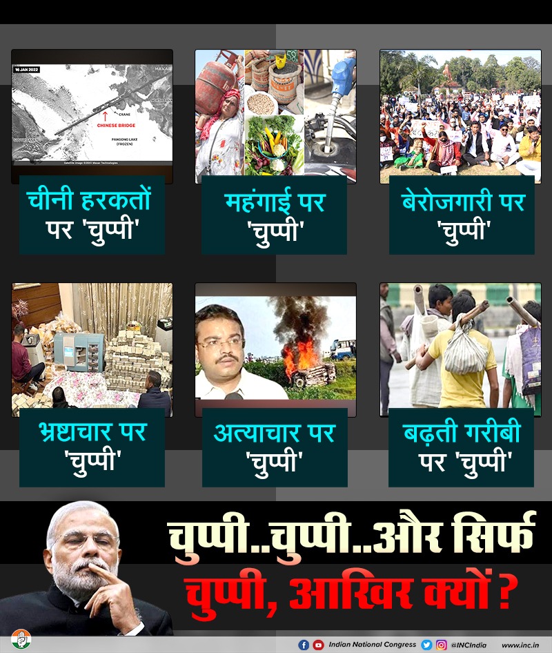 INCIndia's tweet photo. पुरानी बातें अब मोदी जी को याद नहीं रहती हैं। देश की समस्याएं अब उन्हें दिखाई नहीं देती हैं। प्रधानमंत्री बनने से पहले खूब बोलते थे, अब जनता से जुड़े हर मुद्दे पर चुप ही रहते हैं। https://t.co/r4AqTvvZQE