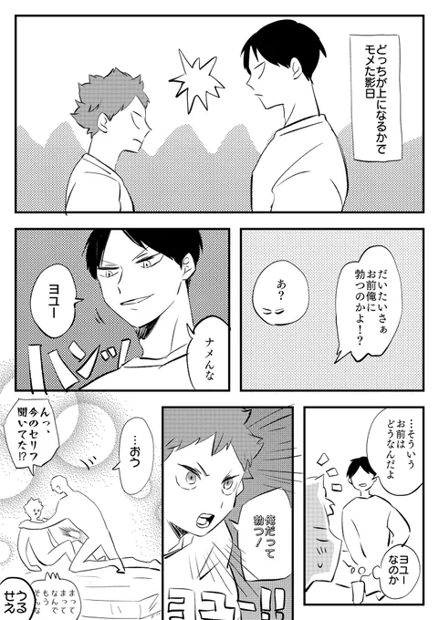 お約束影日 