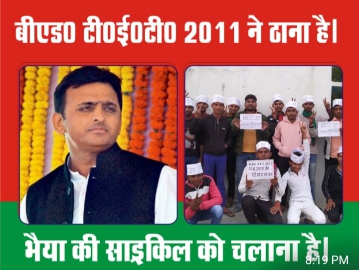 #BEdTET2011_UP_मे_अखिलेश
भैय्या आप है तो उम्मीद है।
<a href="/yadavakhilesh/">Akhilesh Yadav</a>
<a href="/dimpleyadav/">Dimple Yadav</a>
<a href="/samajwadiparty/">Samajwadi Party</a>
<a href="/juhiesingh/">Juhie Singh</a> 
<a href="/proframgopalya1/">Prof. Ram Gopal Yadav</a> 
<a href="/jayantrld/">Jayant Singh</a> 
<a href="/oprajbhar/">Om Prakash Rajbhar</a>