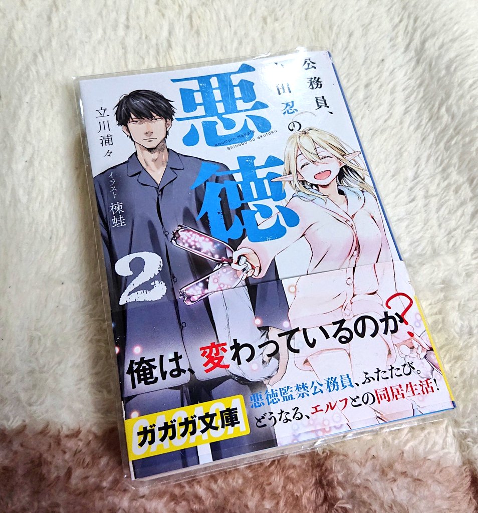 公務員中田忍の悪徳 Twitter Search Twitter