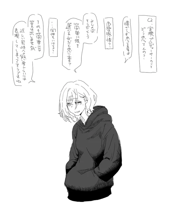 深夜だし円香に聞いてみた 