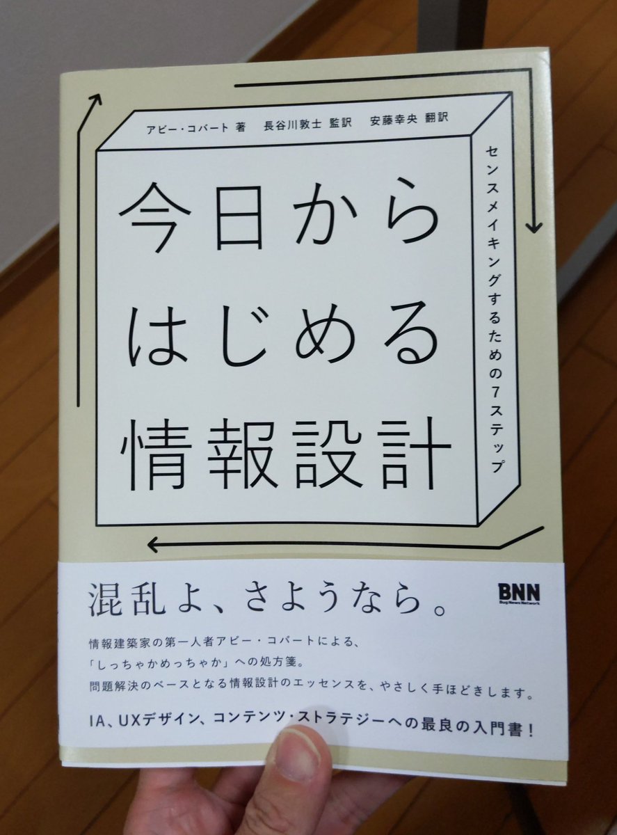 今日からはじめます
