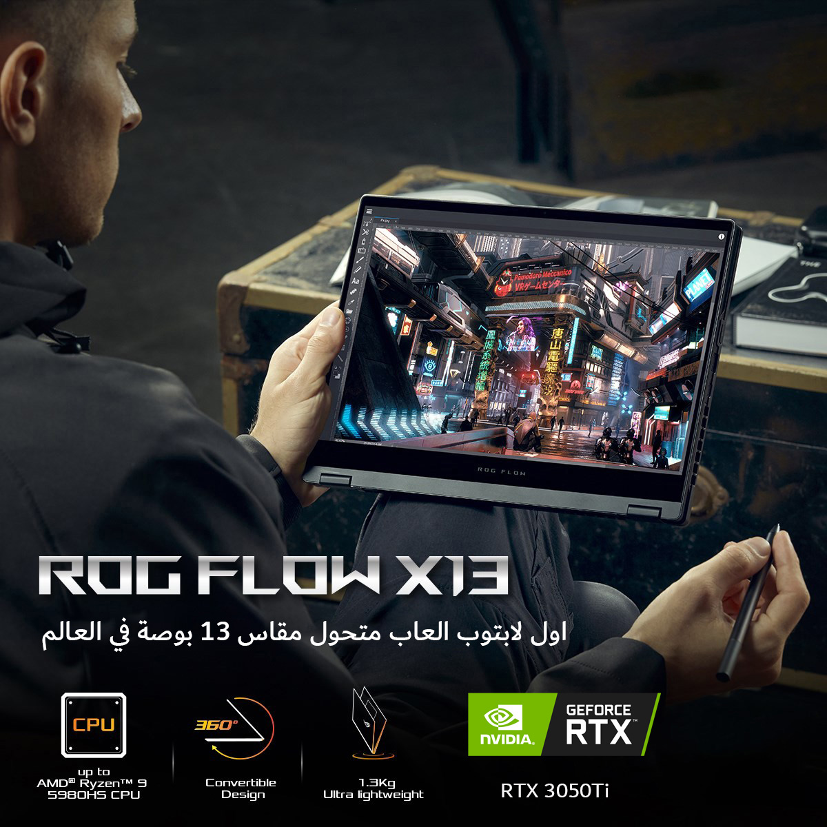 ASUS_Saudia's tweet photo. ุชุนุฑูู ุงูู
ุฑููุฉ ูู ROG Flow X13
ุจูุถู ุดุงุดุชู ุงููุงุจูุฉ ููููุจ ู
ูุงุณ 13 ุจูุตุฉ ุงูุชู ุชุนู
ู ุจุงููู
ุณ ููุฑุช ุงูุดุงุดุฉ RTX3050Ti ููุจู ุฌู
ูุน ุงุญุชูุงุฌุงุชู ูู ุงูู
ูุฒู ูุฃุซูุงุก ุงูุชููู.
ุชุนุฑู ุนูู ุงูู
ุฒูุฏ : https://t.co/QmWnN5RkJm
ููุดุฑุงุก: https://t.co/R6gaTDcwz0
#ROG #FlowX13 https://t.co/ZY1qMzw5Hy