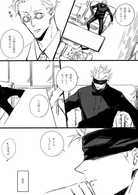五(→)←伏
すごくふんわりまんが 
