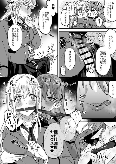 【🔞skeb絵】男の娘×ふたなり種付け濃厚セックス💗
https://t.co/9ADG7Zj6WI 