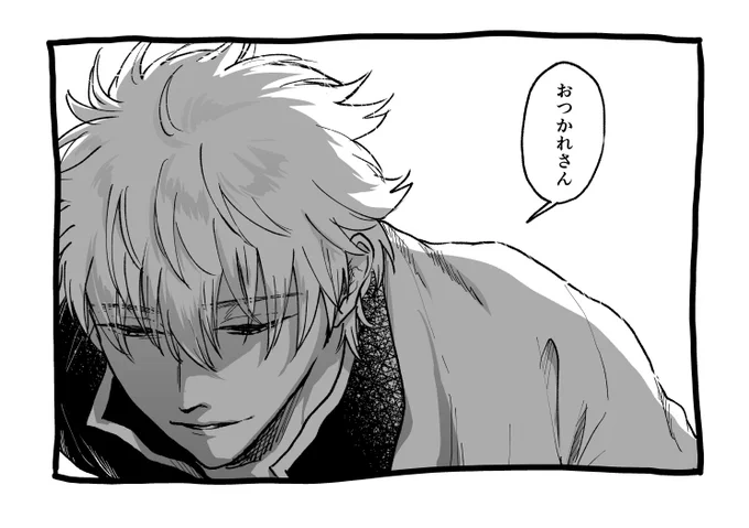 #リプきたセリフで一コマ描く
もいっこ完成!
「おつかれさん」 
