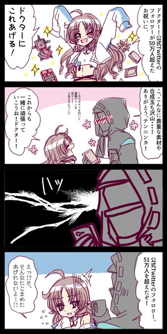 50万人のお祝いとテンニンカ
#アークナイツ 