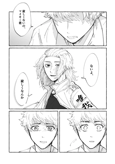 マイ武 