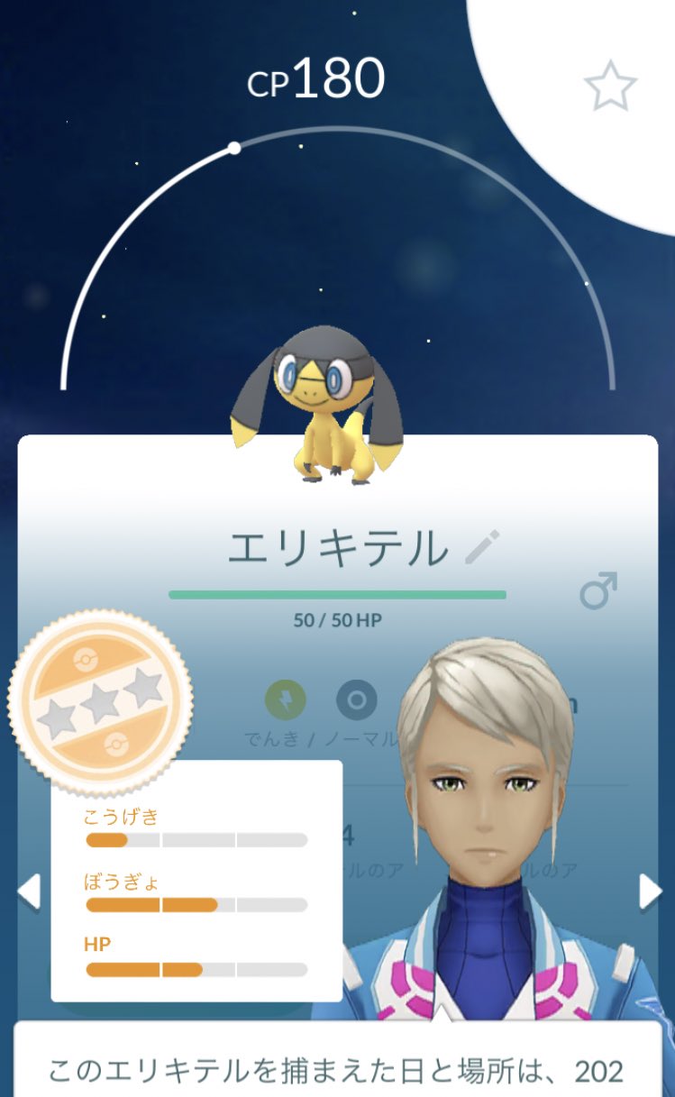 Ninjarefugee おや 新しいポケモンだなぁ クチート の進化前だな きっと T Co Eg1iyantvu Twitter