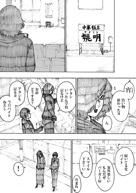 WEB漫画「nini&nee」
第38話 「フェイクスター」 29P~32Pをアップしました
https://t.co/zlCvuzob19 