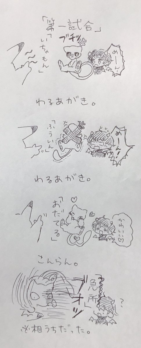 #みてみていばら
#育て屋カップ
めーーーーーーーちゃくちゃおもしろかったです!!!!!!めんちゃんの快進撃ホントにいばらさんも私達もついていけないうちに終わってしまった感じ!!!!切り抜きされましたらまた見ます!おめでとうございます🎉🎉🎉