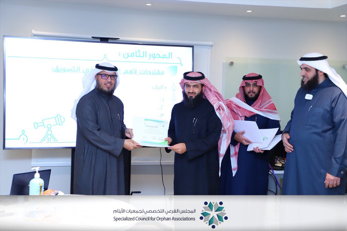 يشكر الأمين العام <a href="/BankAlJazira/">بنك الجزيرة</a> على مساهمته في دعم ورشة عمل تحت عنوان (تسويق مشاريع الأيتام) والتي نفذتها المعرفة الاستشارية بتقديم د. عماد بركات، وبرعاية إعلامية من <a href="/trueideasa/">Trueidea تروايديا</a> حيث حضرها عدد من الخبراء في المجال الأعلامي والتقنية والتسويق و العمل الخيري
نسأل الله التوفيق والسداد