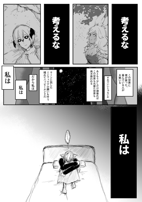「自分の身体がどうなっているかわからないまま、大罪喰いを倒し続けてるチェスは今どんな心境ですか?」という質問があったので #光の駒日記 