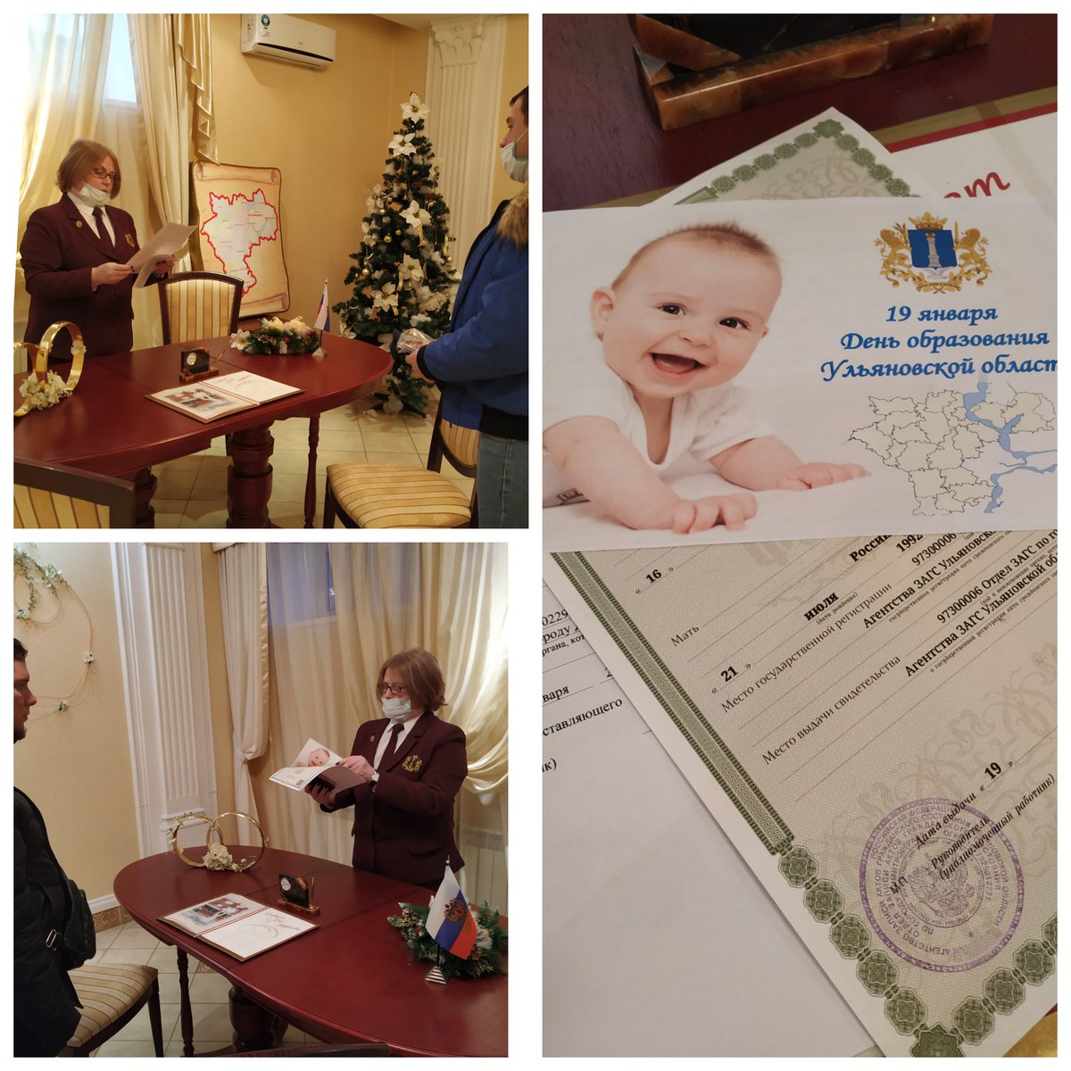"Рождённые на Ульяновской земле!" К Дню рождения Ульяновской области вручены государственные документы о рождении родителям маленьких димитровградцев! Растите на радость Родине, малыши!