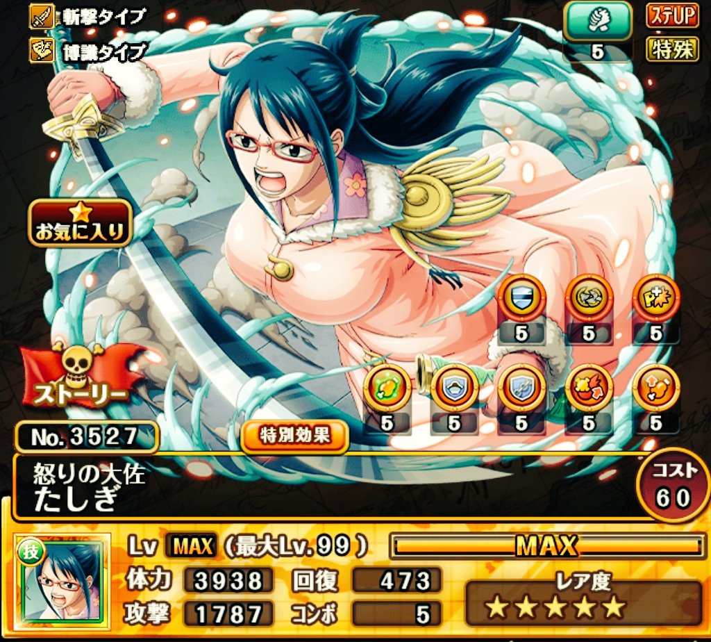 歩久太郎 トレクル トレマ たしぎ 一応できたが 強いか弱いか 正直わからん T Co Gfrjmp9uwz Twitter 歩久太郎 トレクル トレマ たしぎ 一応できたが 強いか弱いか 正直わからん T Co Gfrjmp9uwz Twitter