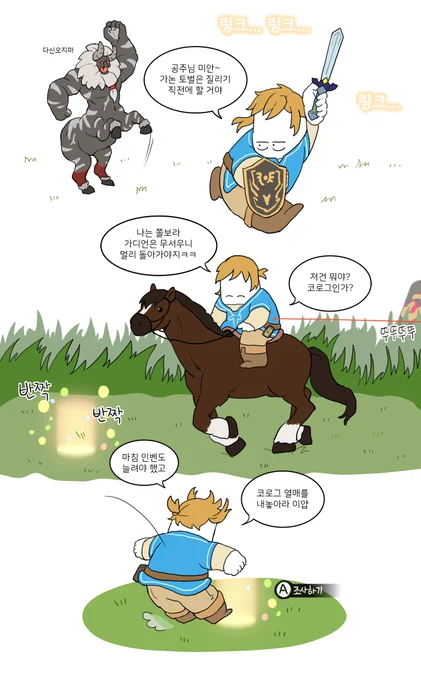 야숨 엔딩을 보았어요. https://t.co/86C8W6n3Cz 