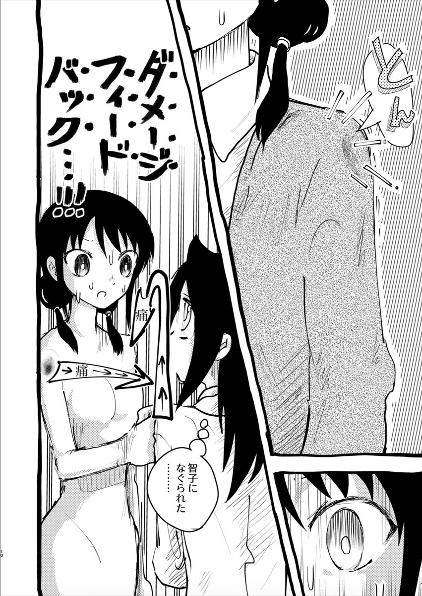 イエイ 