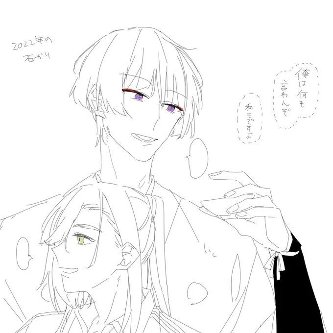 レベルアップした石かり
しれっと膝に座らせてるし座ってる 