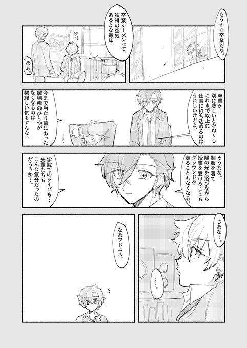 ふたりの卒アル 
