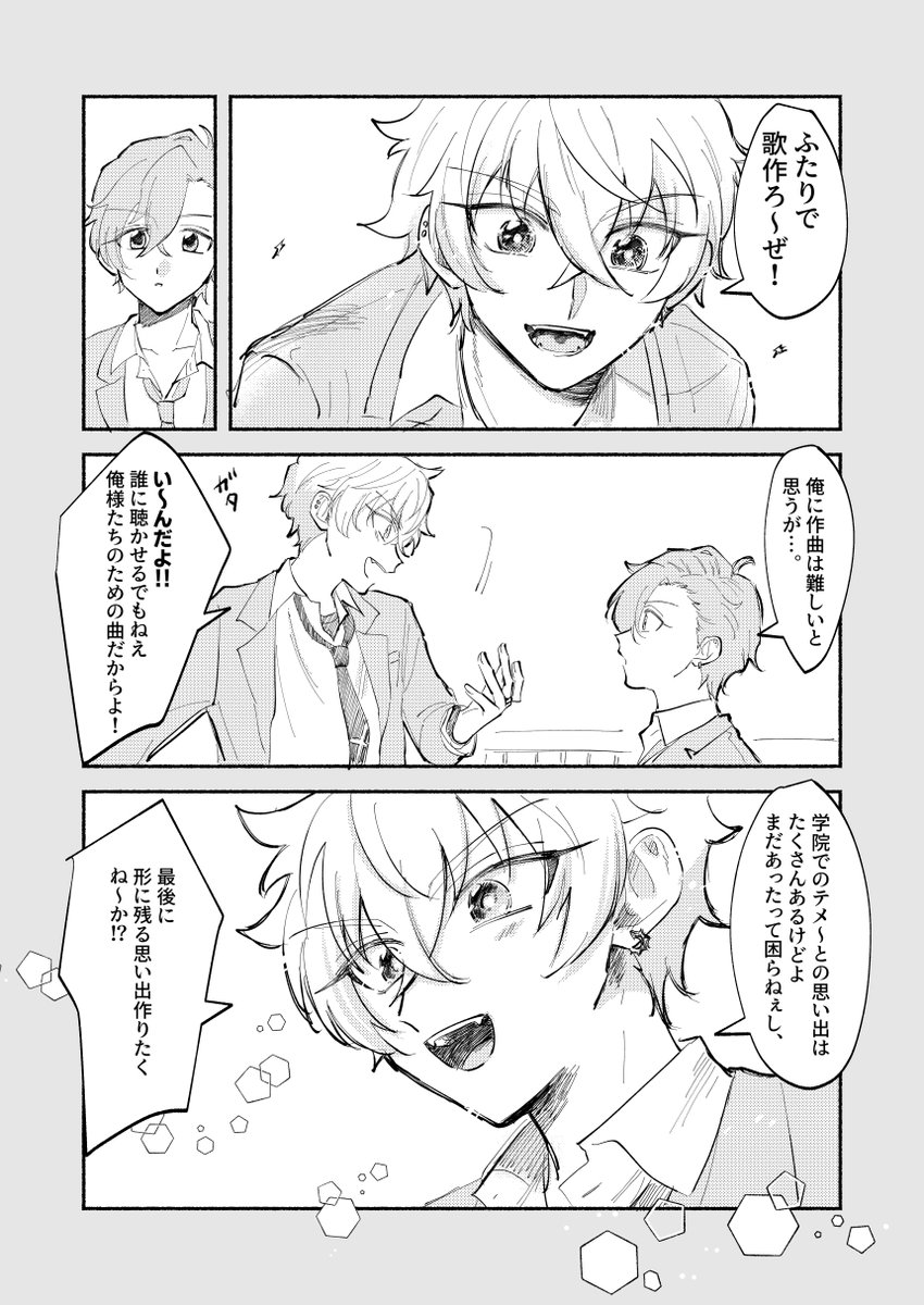 ふたりの卒アル 