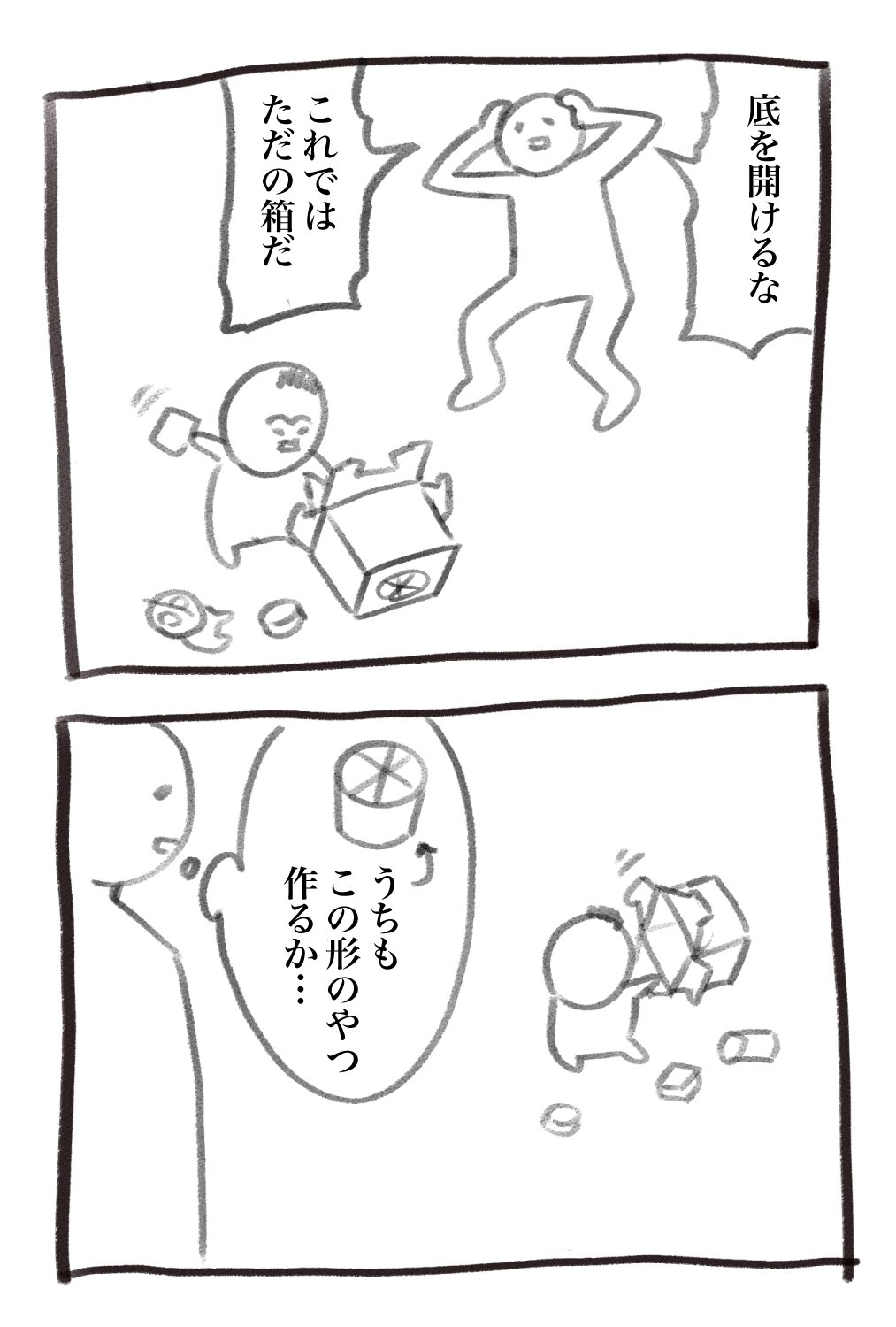 犬犬 書籍 スタンプ発売中 最強おもちゃの続報育児漫画です こういうタイプのやつ地獄底っていうらしい T Co Sapnnnjhpd Twitter