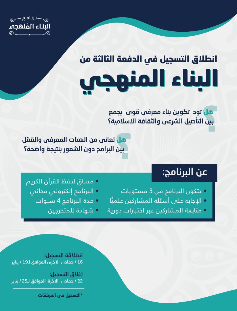 binamanhaji's tweet photo. 🎉🎉
افتتح التسجيل الآن في الدفعة الثالثة عبر الرابط التالي 👇

https://t.co/zW5Gi7zbSa https://t.co/rVHbjGSg0d