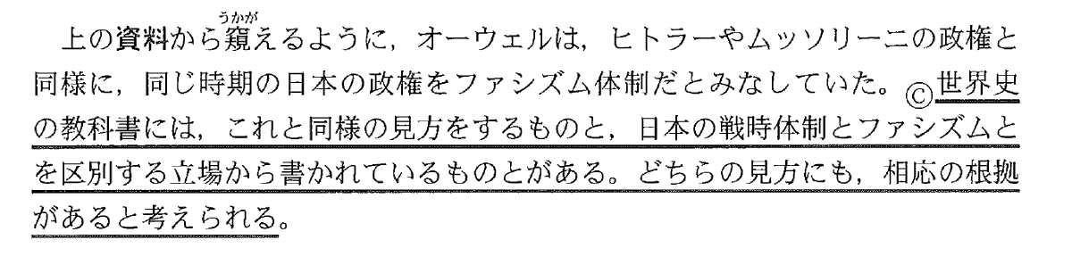 yuge_sekaishi's tweet photo. 大学入試センターとTwitterを扱う皆様へ

共通テスト2022世界史B・・二重正解
マーク25の解答は、
大学入試センター発表の①だけでなく、
⑥も正解と判断。 https://t.co/cfv0wC56ct