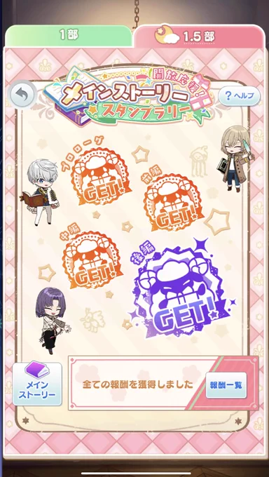 本当に丸一日かかった、お疲れ様でした…… 