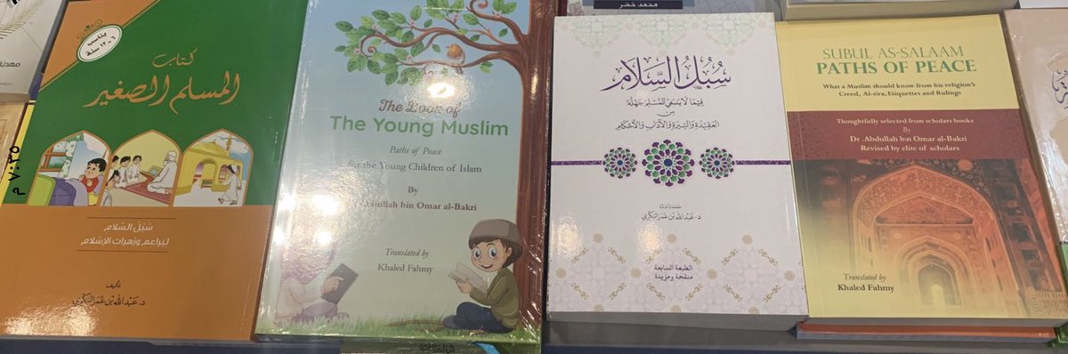 وكذلك كتاب :
 (سبل السلام فيما لا ينبغي للمسلم جهله من العقيدة والسيرة والآداب والأحكام)

وكتاب 
( المسلم الصغير ٦-١٢ سنة)

باللغتين العربية والإنجليزية

مكتبة أهل الأثر- الكويت
H5-116