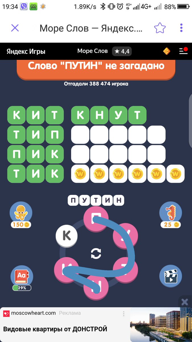 Путин не загадан. Хм...