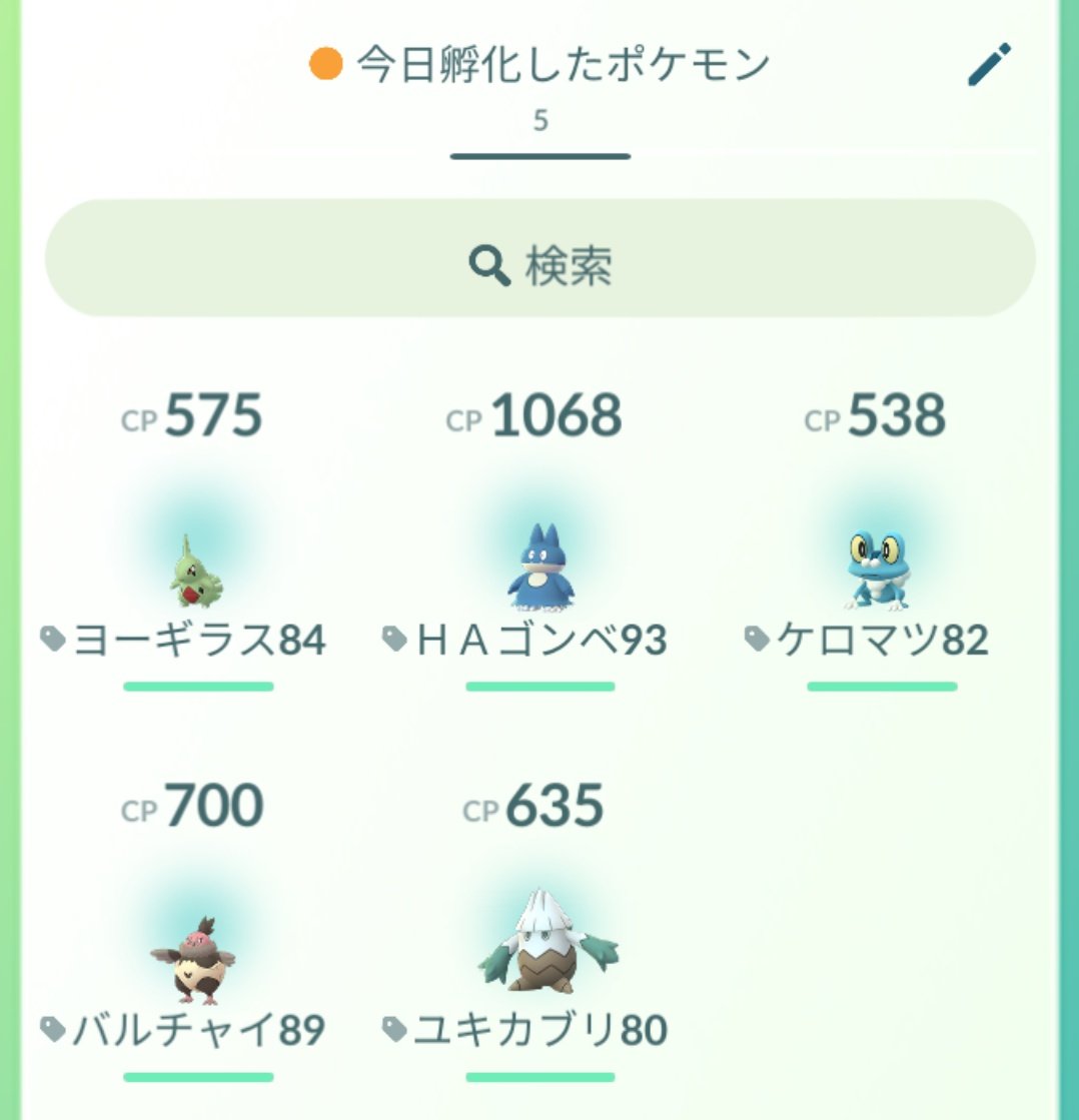 かっちゃん 8 6 8gofest札幌 昨日ポケモンgoでタマゴから孵化したポケモン一覧です 色バルチャイが実装してから74匹孵化してもまだスコルピ0 一応12kmタマゴからスコルピが孵化しているツイートはあるから 全く孵化しないってことは かっちゃん 8 6 8gofest札幌 昨日ポケモンgoでタマゴから孵化したポケモン一覧です 色バルチャイが実装してから74匹孵化してもまだスコルピ0 一応12kmタマゴからスコルピが孵化しているツイートはあるから 全く孵化しないってことは