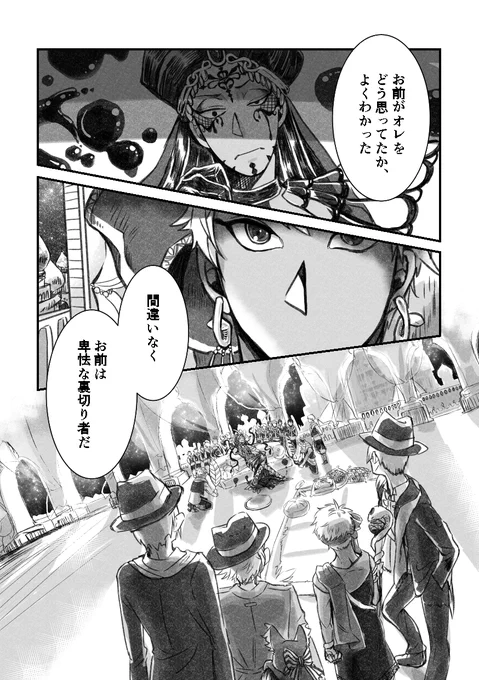 twst4章最終戦闘捏造漫画web再録 #ツイステファンアート #twstファンアート 1 