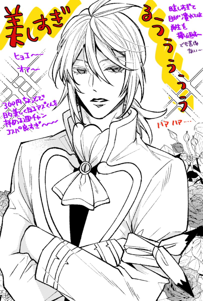 今週の感想 