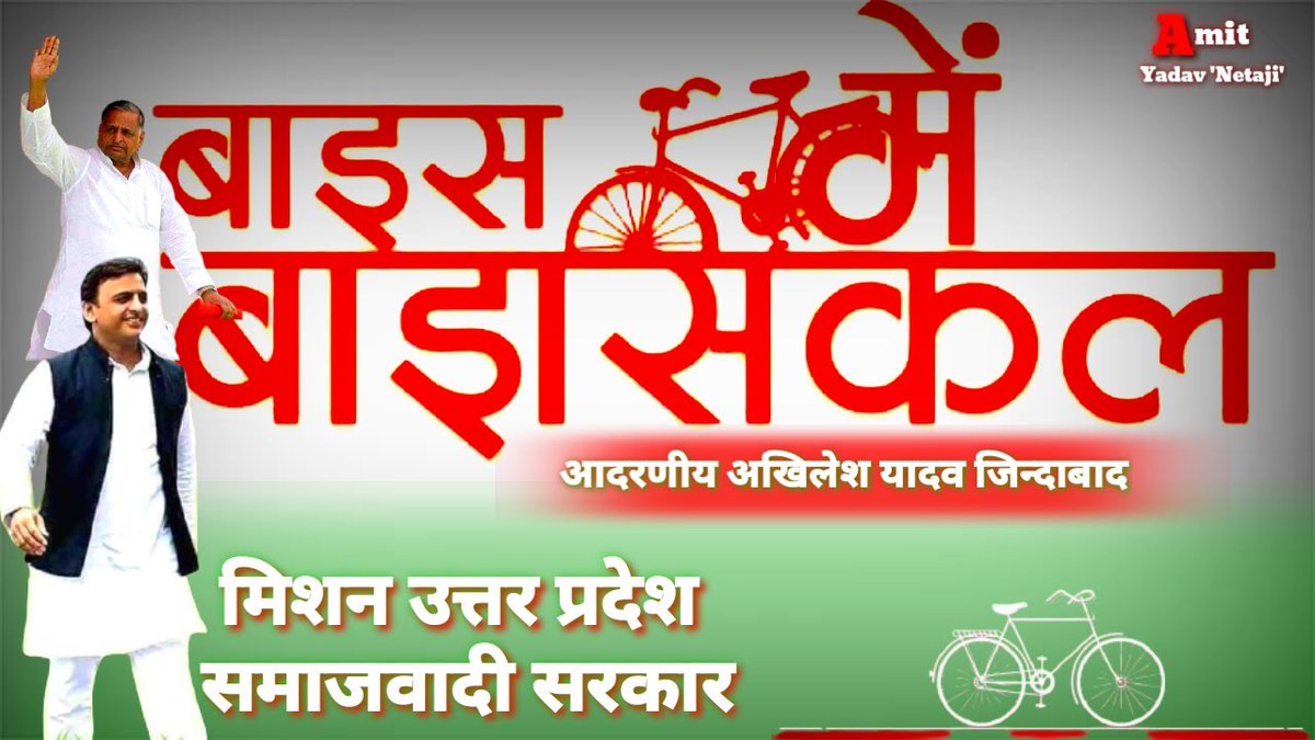 #BEdTET2011_UP_मे_अखिलेश
<a href="/yadavakhilesh/">Akhilesh Yadav</a> 
<a href="/BhadauriyaAnand/">Anand Bhadauria</a> 
बीएड टेट बेरोजगार एसोसिएशन 2011 करबद्ध निवेदन करता है कि हमें मैनिफेस्टो में स्पष्ट बीएड टेट 2011 मैंसन कर स्थान दे। समाजवादी पार्टी को जिताने के लिए हमारे योद्धा बेताब हैं। अखिलेश भईया को मुख्यमंत्री बनाना है।.