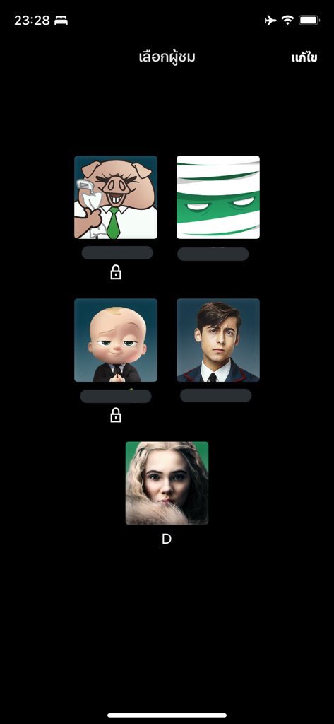 หาคนหารnetflix ขอคนเดียว tweet media