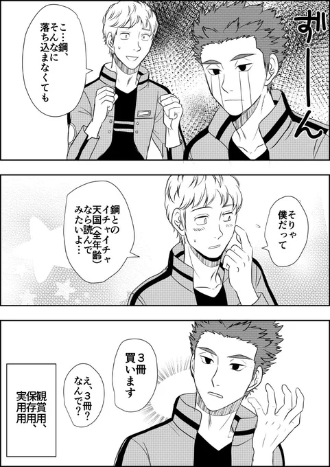 村来イチャイチャ天国の続き。全年齢なら良いらしいです。 