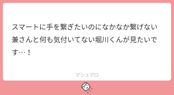 お題ありがとうございました! 