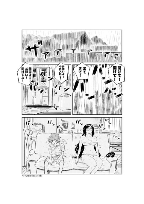 社畜OLが息抜きする漫画 第15話 