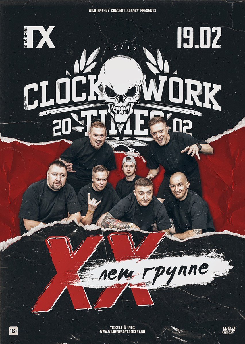 cwtofficial's tweet photo. Celebrating 20 years on stage.

February, 12 - Moscow - Club Urban.
February, 19 - Saint Petersburg - Club Gigant Hall.

#cwt #clockworktimes #ska #punk #rock #football #hooligans #fans #music #concert https://t.co/EAx1P6oMd6