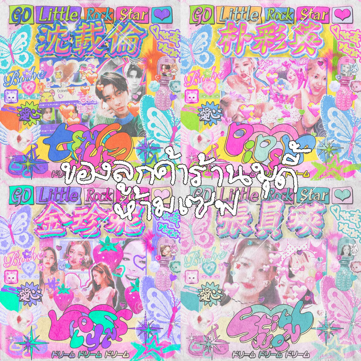 เฟรมตรงกลาง เว่อขึ้นทุกพิน ไม่เหมือนกันสักพิน ไม่รู้ๆๆๆๆๆๆ เค้าบอกว่าคุ้มเกิน 100 ไปมาก😆👌🏻👌🏻👌🏻