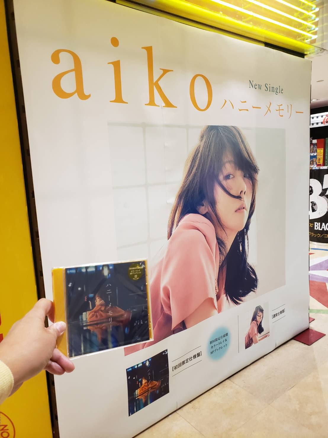 【大幅値下げ】aiko CD28枚＋会報16冊＋特典セット エコメルカリ便 CD) aiko/桜の木の下 - メルカリ