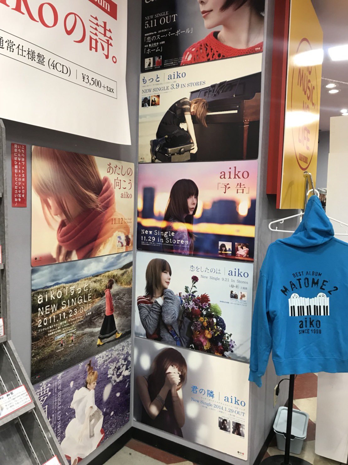 aiko official🥔 on X: 